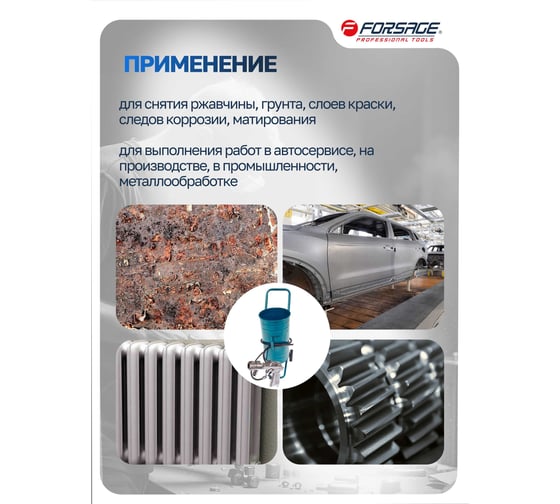 Пистолет для пескоструйного аппарата SBCG с комплектом сопел Forsage F-SBC-GUN5(7417)