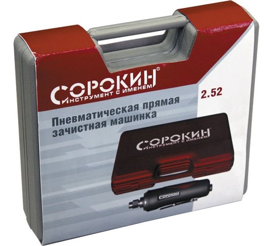Пневматическая прямая зачистная машинка Сорокин 2.52