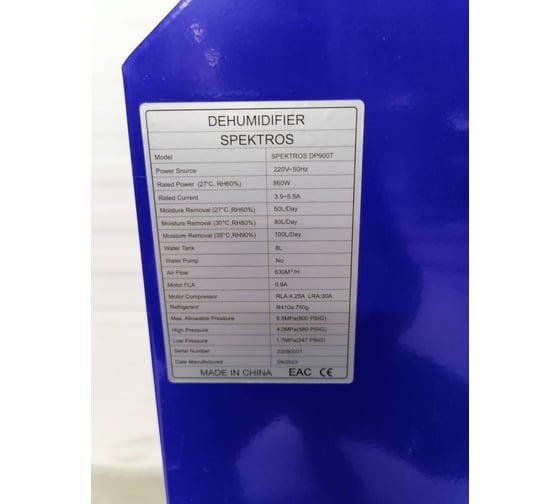 Конденсационный промышленный осушитель воздуха SPEKTROS DP900T 56788