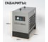 Осушитель рефрижераторного типа WIEDERKRAFT 1600 л/мин, 10 бар WDK-D1610 4
