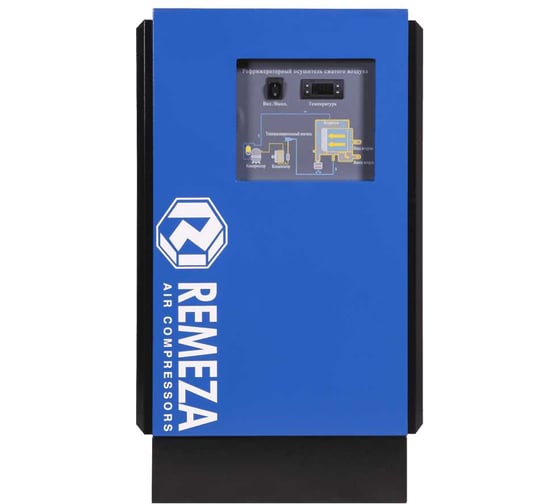 Осушитель Remeza RFD-215 холодильного типа (3600 л/мин) 4320133000