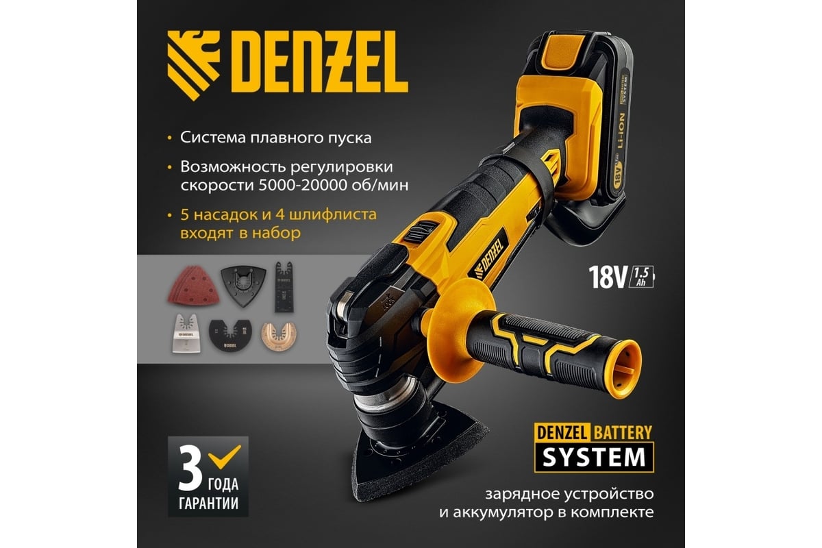 Многофункциональный аккумуляторный инструмент DENZEL MTL-IB-18-02 28401 -  выгодная цена на реноватор DENZEL MTL-IB-18-02, отзывы, характеристики,  фото - купить в Москве