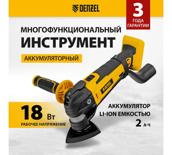 Многофункциональный аккумуляторный инструмент Denzel mtl-ib-18-0, li-ion, 18 в 28402