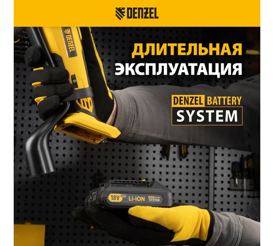 Многофункциональный аккумуляторный инструмент Denzel mtl-ib-18-0, li-ion, 18 в 28402