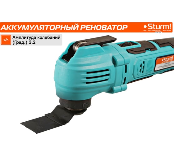 Аккумуляторный реноватор Sturm 1BatterySystem 12 V CMF1201