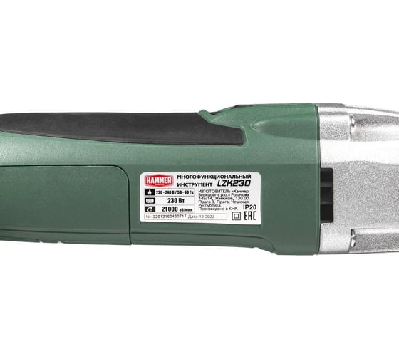 Многофункциональный инструмент Hammer LZK230 230Вт 21000 об/мин, 3+ набор 827780