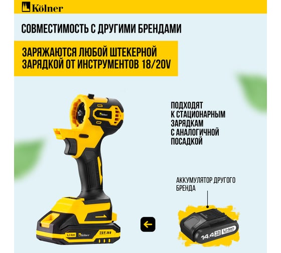 Привод аккумуляторный Kolner BL 20В, COMBO 20V PRO, KCMT 20/3BL, 60Нм, 13000/17000/21000 об/мин, (без акб и зу) 8022500010