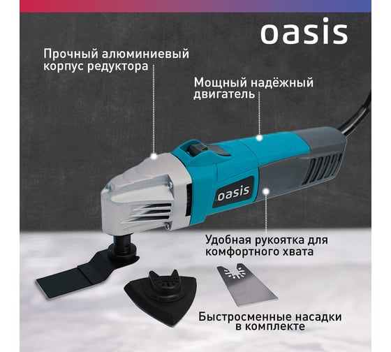 Реноватор OASIS MIR-40