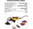 Многофункциональный инструмент Kolner KMT 320V 8031500066 8