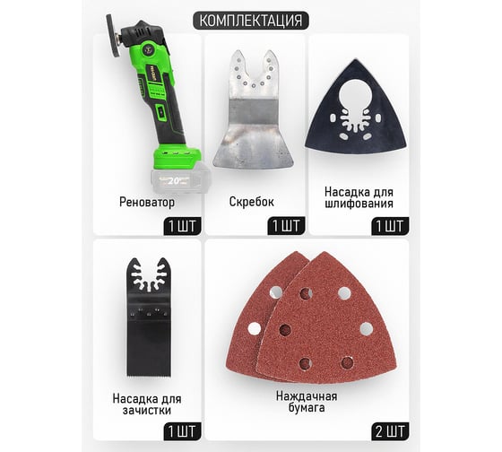 Реноватор аккумуляторный бесщеточный PROCRAFT 20В, 5000-19000 об/мин, колебания 3,6, без АКБ и ЗУ PMT22