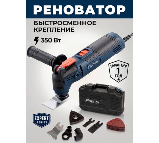 Перфоратор Pioneer EMT-E351-01C Pioneer EMT-E351-01C