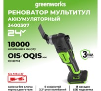 Аккумуляторный реноватор GreenWorks G24MT 3400307