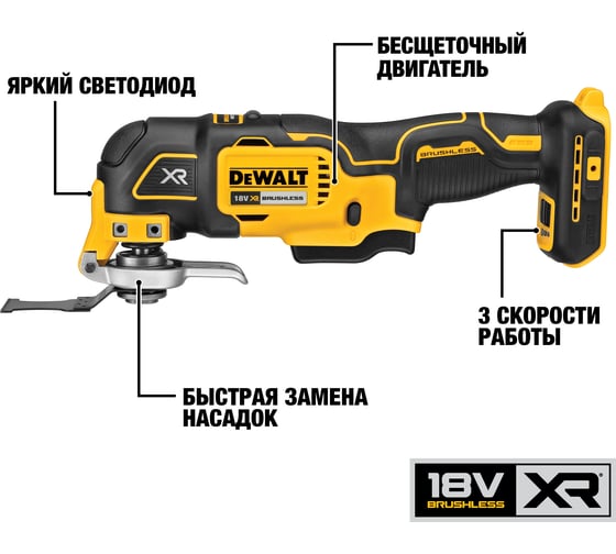 Многофункциональный инструмент DEWALT 18 В XR, батарея POWERSTACK, чемодан TSTAK, без з/у DCS356E1T-XJ