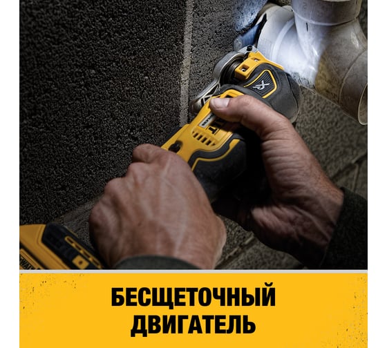 Многофункциональный инструмент DEWALT 18 В XR, батарея POWERSTACK, чемодан TSTAK, без з/у DCS356E1T-XJ