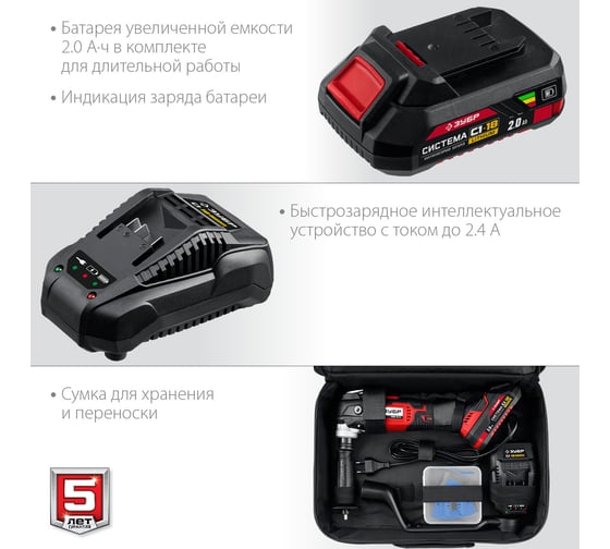 Реноватор ЗУБР 18 В, 1 АКБ (2 Ач), набор насадок, сумка МФИ-18-21
