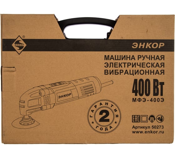Универсальный резак реноватор Энкор МФЭ-400Э 50273 - выгодная цена ...