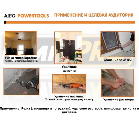 Мультитул реноватор AEG OMNI 300-KIT1 4935431790 - выгодная цена ...