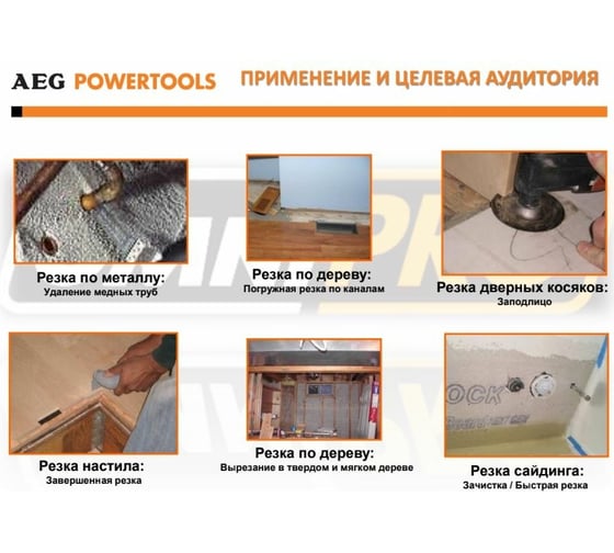 Мультитул реноватор AEG OMNI 300-KIT1 4935431790 - выгодная цена ...