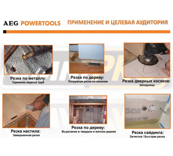 Реноватор AEG OMNI 300 KIT5 447865