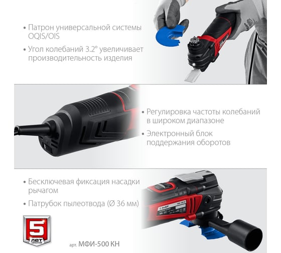 Реноватор ЗУБР 500 Вт, с набором насадок, кейс МФИ-500 КН