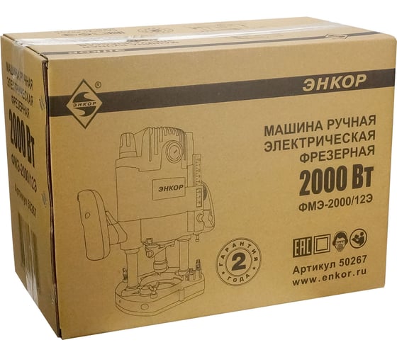 Фрезер Энкор ФМЭ-2000/12Э 50267