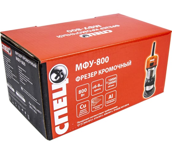 Кромочный набор фрезер СПЕЦ МФУ-800, 800 Вт, фреза пазовая Т