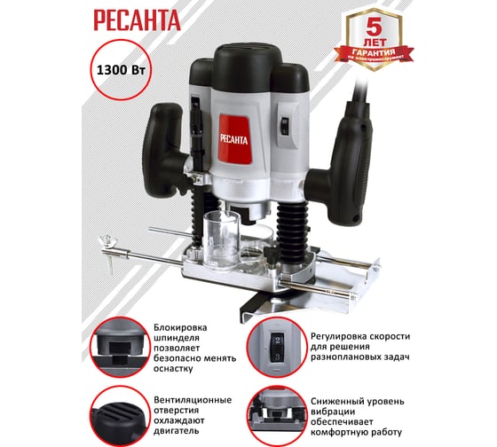 Фрезерная машина Ресанта ФМ-1300Э 75/13/1