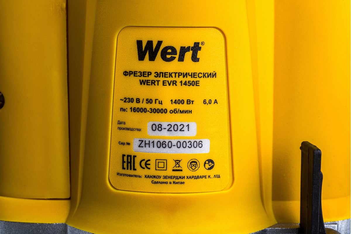 Фрезер WERT EVR 1450E - выгодная цена, отзывы, характеристики, фото .