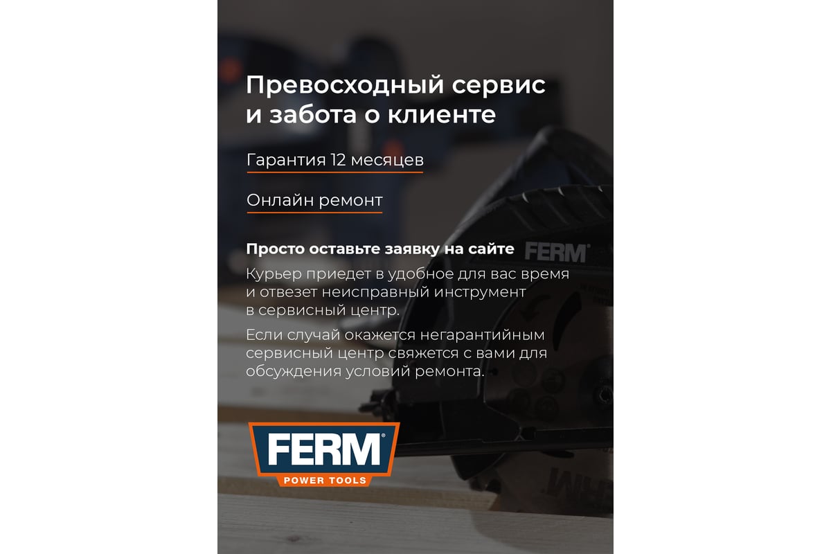 Фрезер FERM DIY PRM1021 5010000010 - выгодная цена, отзывы .