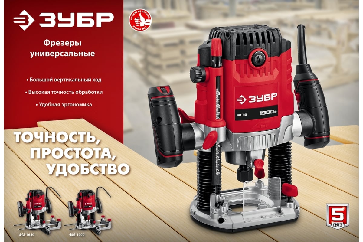 Универсальный фрезер ЗУБР 1650 Вт ФМ-1650 - выгодная цена, отзывы ...