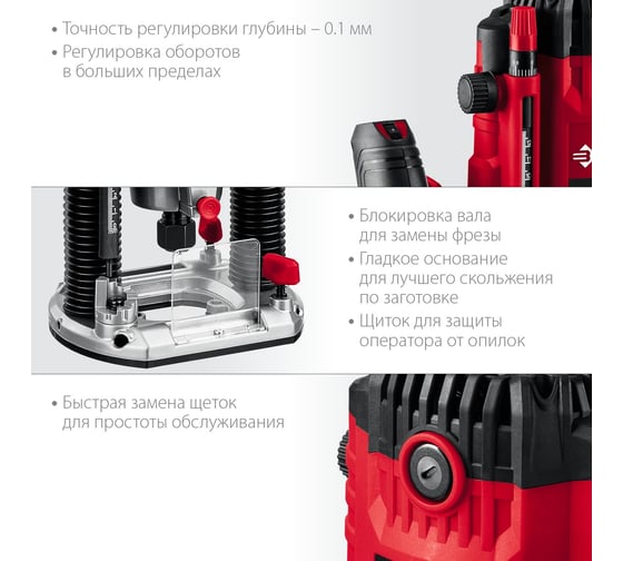 Универсальный фрезер ЗУБР 1650 Вт ФМ-1650