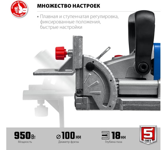 Ламельный фрезер ЗУБР Профессионал 950 Вт, в кейсе ФПЛ-950К