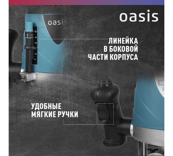 Фрезерный станок OASIS PF-150