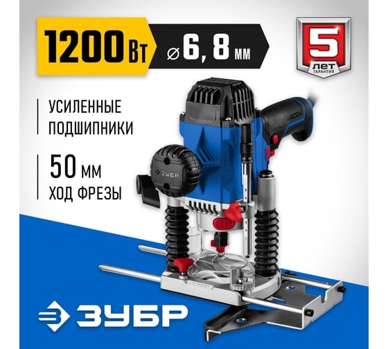 Универсальный фрезер ЗУБР Профессионал ФПР-1200