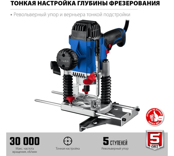 Универсальный фрезер ЗУБР Профессионал ФПР-1200