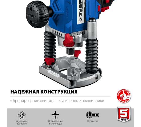 Универсальный фрезер ЗУБР Профессионал ФПР-1200