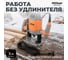 Фрезер AV Steel AV-RO 55/1200 CE AV-963710 9