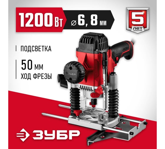Универсальный фрезер ЗУБР ФМР-1200