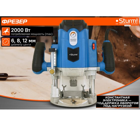 Фрезер Sturm ! ER1120PC