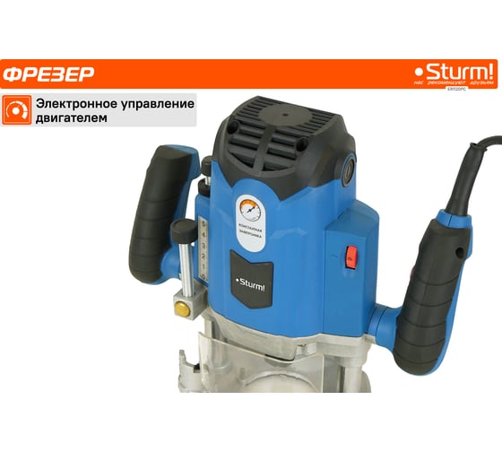 Фрезер Sturm ! ER1120PC