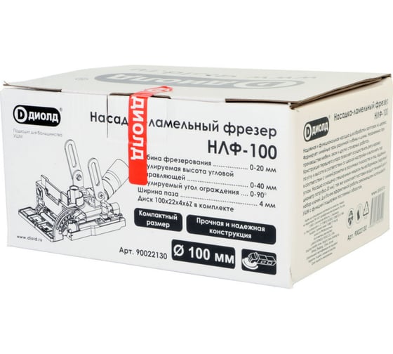 Насадка-ламельный фрезер ДИОЛД НЛФ-100 90022130