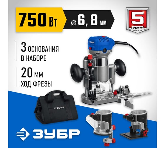 Кромочный фрезер ЗУБР Профессионал 750 вт, 3 основания, сумка ФПК-750Н