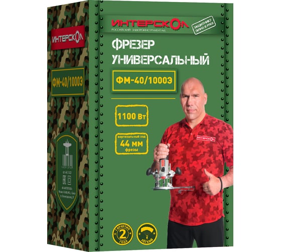 Универсальный фрезер Интерскол ФМ-40/1000Э 440.3.0.00