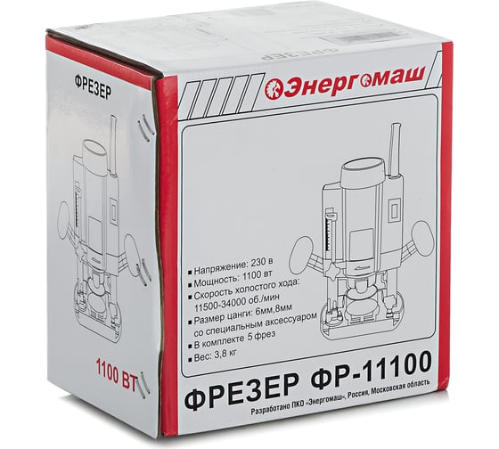 Фрезер Энергомаш ФР-11100