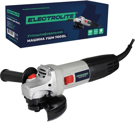 Углошлифовальная машинка по дереву и металлу Electrolite УШМ 125/1100 EL ( 1100 Вт, 125 мм, БРОНИРОВАННАЯ ОБМОТКА, тонкая рукоять ) 1544