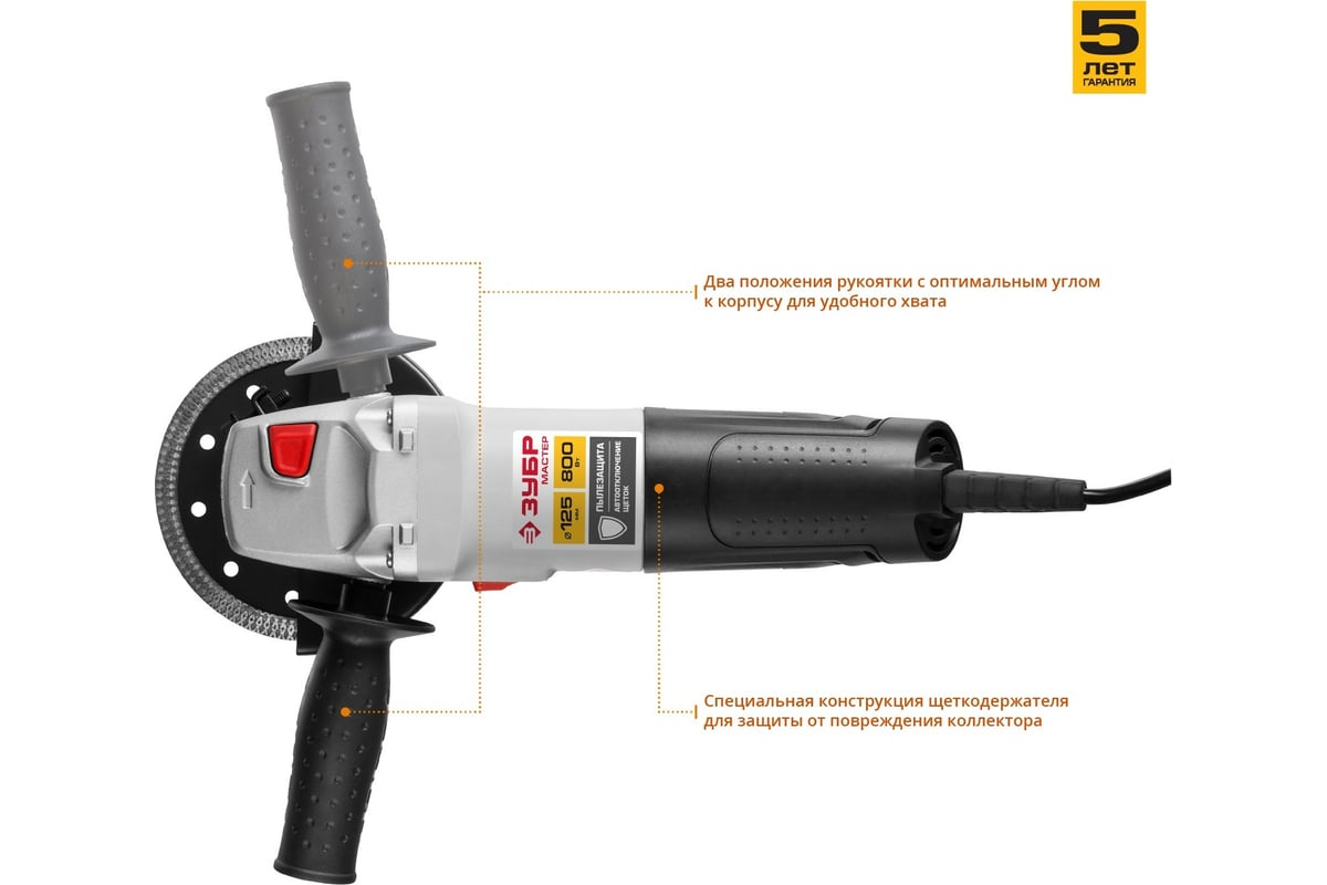 Углошлифовальная машина ЗУБР болгарка МАСТЕР, 125мм, 11000об/мин, 800Вт  УШМ-125-800 М3