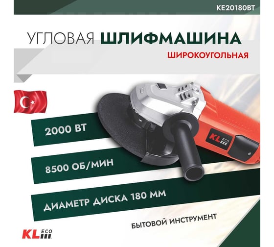 Шлифовальная широкоугольная машина KLECO 2000 Вт, 180 мм 12058 KE20180BT