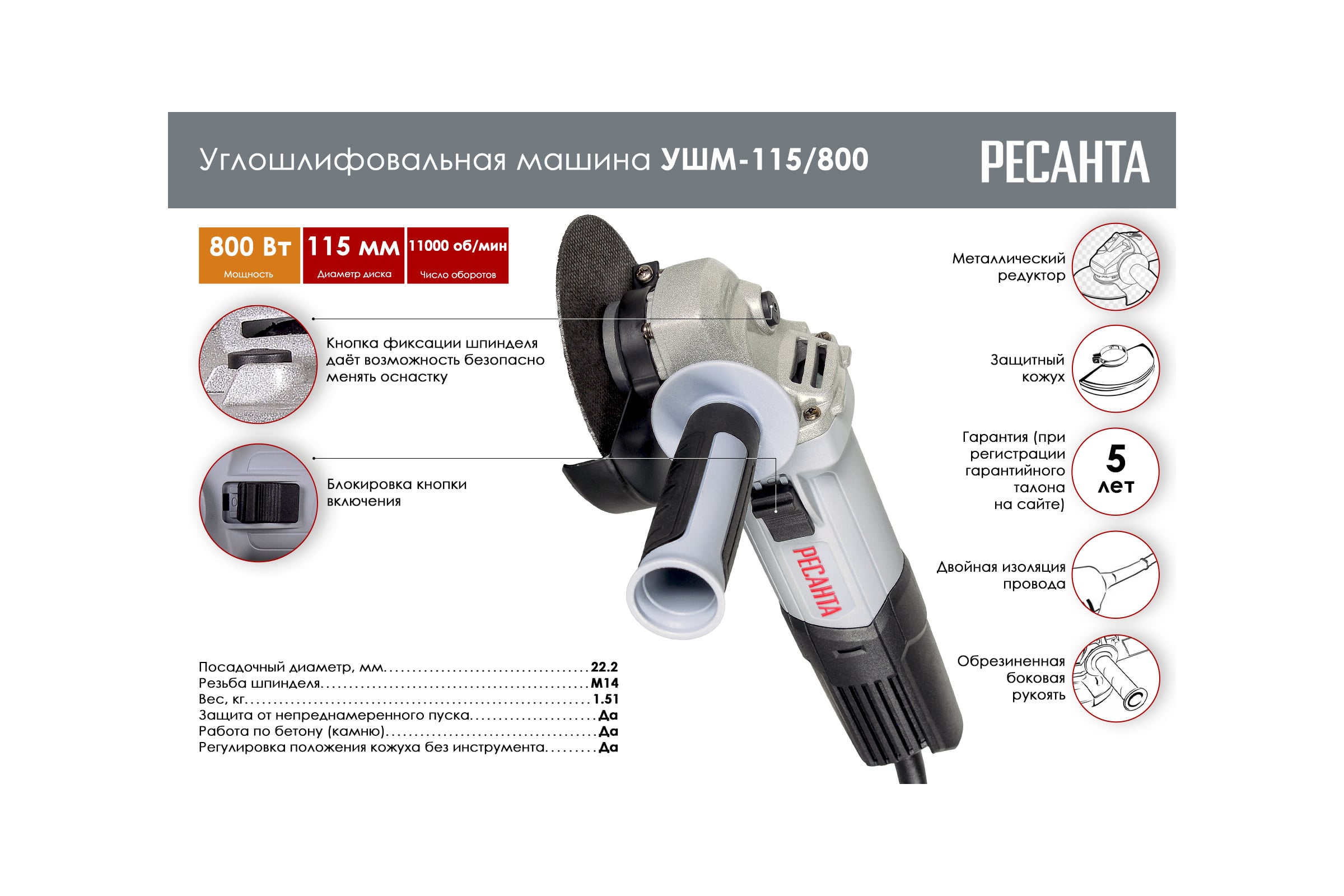 Углошлифовальная машина Ресанта УШМ-115/800 75/12/1 — фото 3