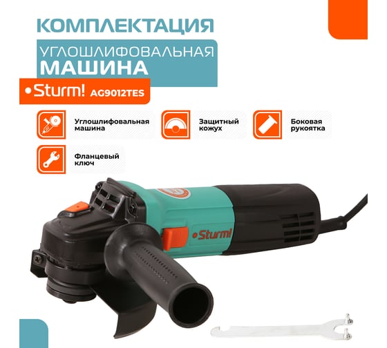 Углошлифовальная машина Sturm AG9012TES