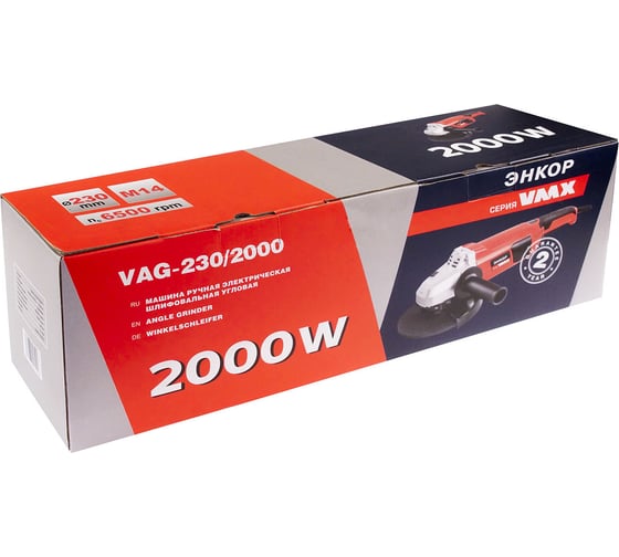 Углошлифовальная машина VMX линейка Энкор VAG-230/2000 VM510233
